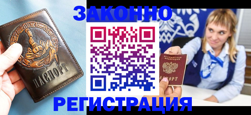 где прописаться в Печорах