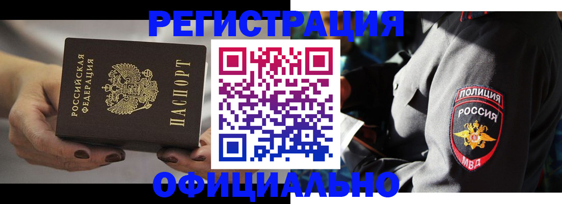прописка для кредита в Печорах