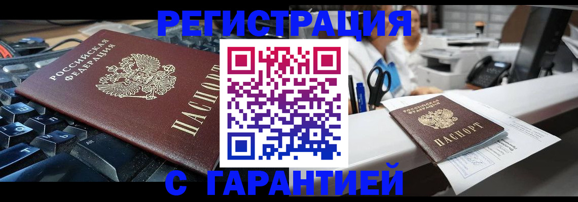 временная прописка в Печорах